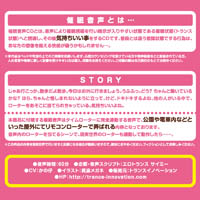 タイムローター　【ローター連動催眠音声セット】