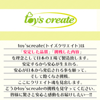 連続絶頂!!カリびんた(toyscreate004)