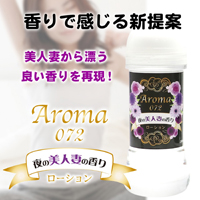 AROMA 072 夜の美人妻の香り (MIU0277) × 3個