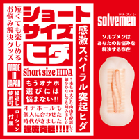 Short size HIDA 【ソルブメン ショートサイズ ヒダ】(Solvemen001)