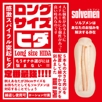 Long size HIDA 【ソルブメン ロングサイズ ヒダ】(Solvemen002)