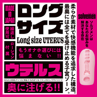 Long size UTERUS 【ソルブメン ロングサイズ ウテルス】(Solvemen004)