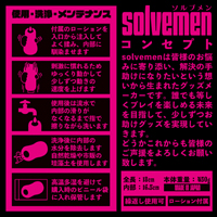 Long size UTERUS 【ソルブメン ロングサイズ ウテルス】(Solvemen004)
