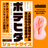 Short size BOTEHIDA【ソルブメン ショートサイズ ボテヒダ】(Solvemen009)