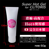 Super Hot Gel for CL!TORIS チューブタイプ50g