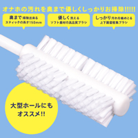 G PROJECT HOLE CLEAN BRUSH [ホール クリーン ブラシ]