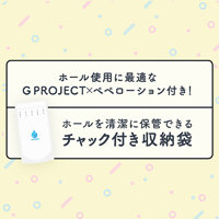 【RIDE × G PROJECT】PUNI VIRGIN[ぷにばーじん]REAL