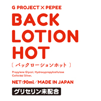 G PROJECT × PEPEE　BACK LOTION HOT