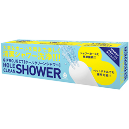 G PROJECT HOLE CLEAN SHOWER [ホール クリーン シャワー]