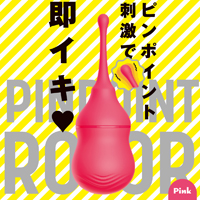PINPOINT ROTOR[ピンポイント ローター]pink