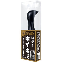 体験者は語る いや〜中イキってホントにあるんですね!BLACK