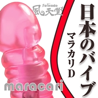 マラカリD [ピンク](FTD-008)